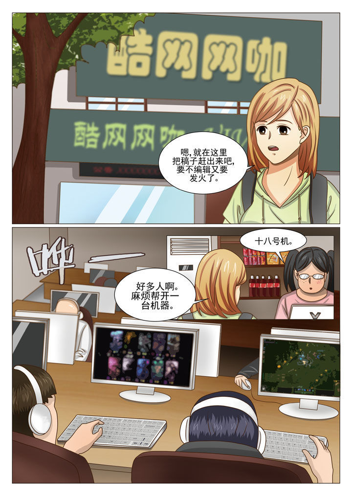 第31章：阴差阳错（二）0