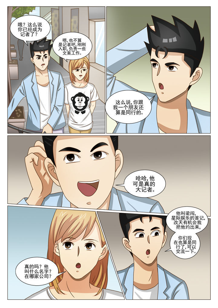 第30章：阴差阳错（一）0