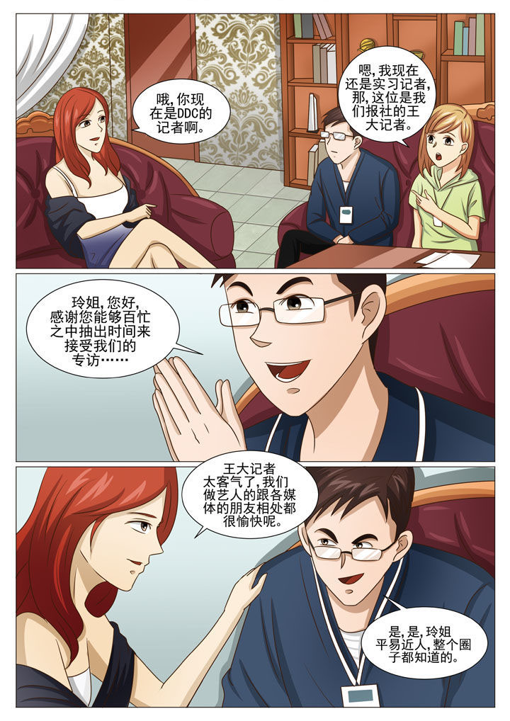 第49章：针锋相对（一）2