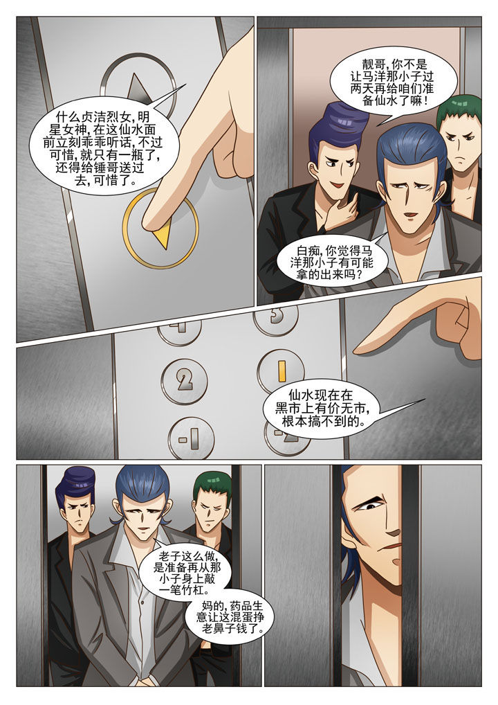 第27章：步步紧逼（一）2