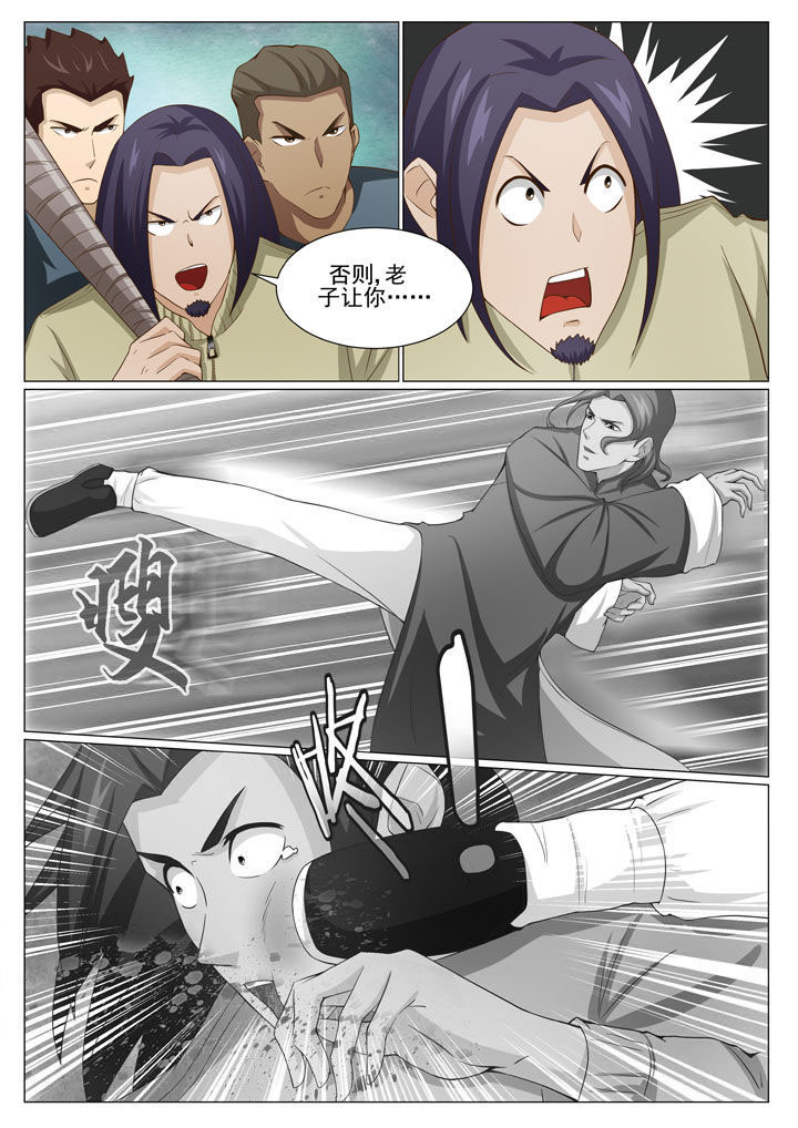 第55章：新势力 （一）4