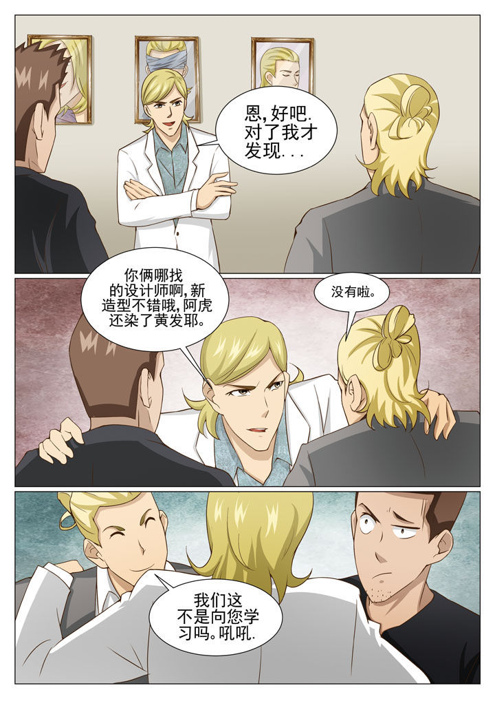 第62章：三界八方图2