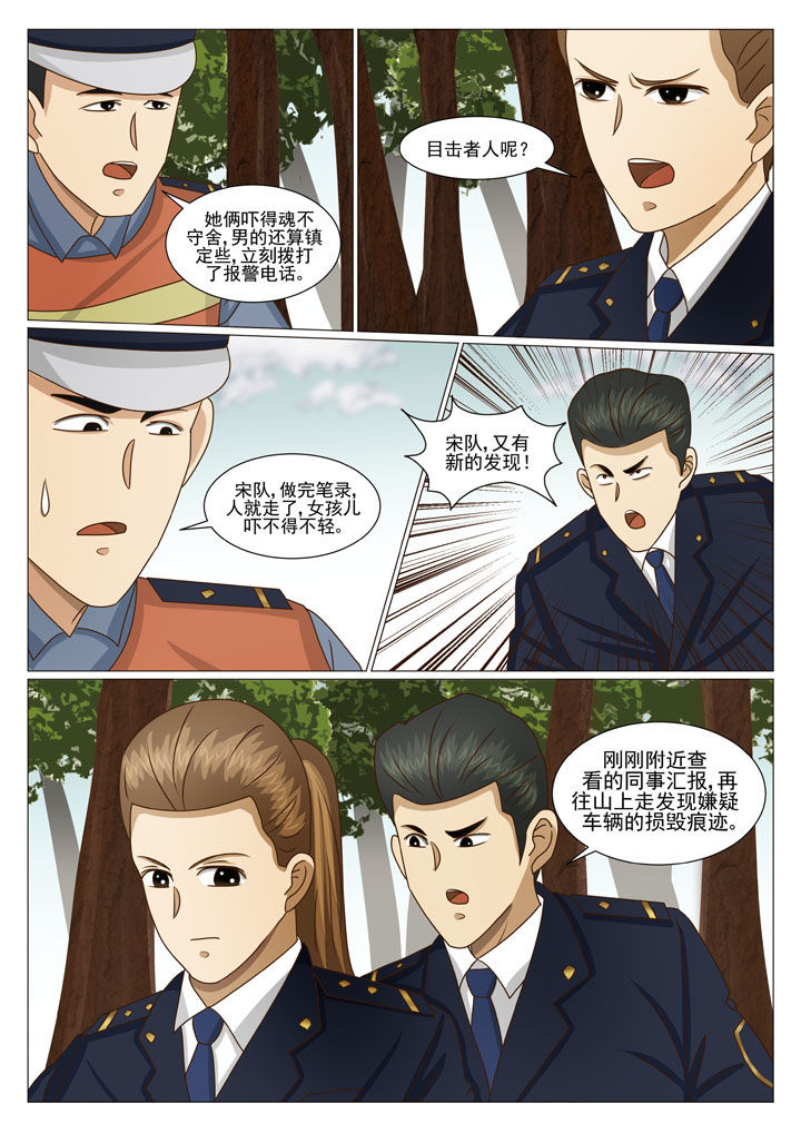 第29章：又遇见她2