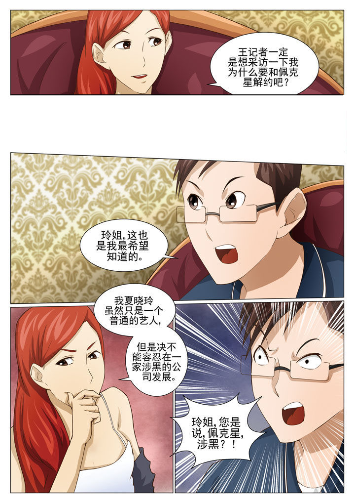 第49章：针锋相对（一）3