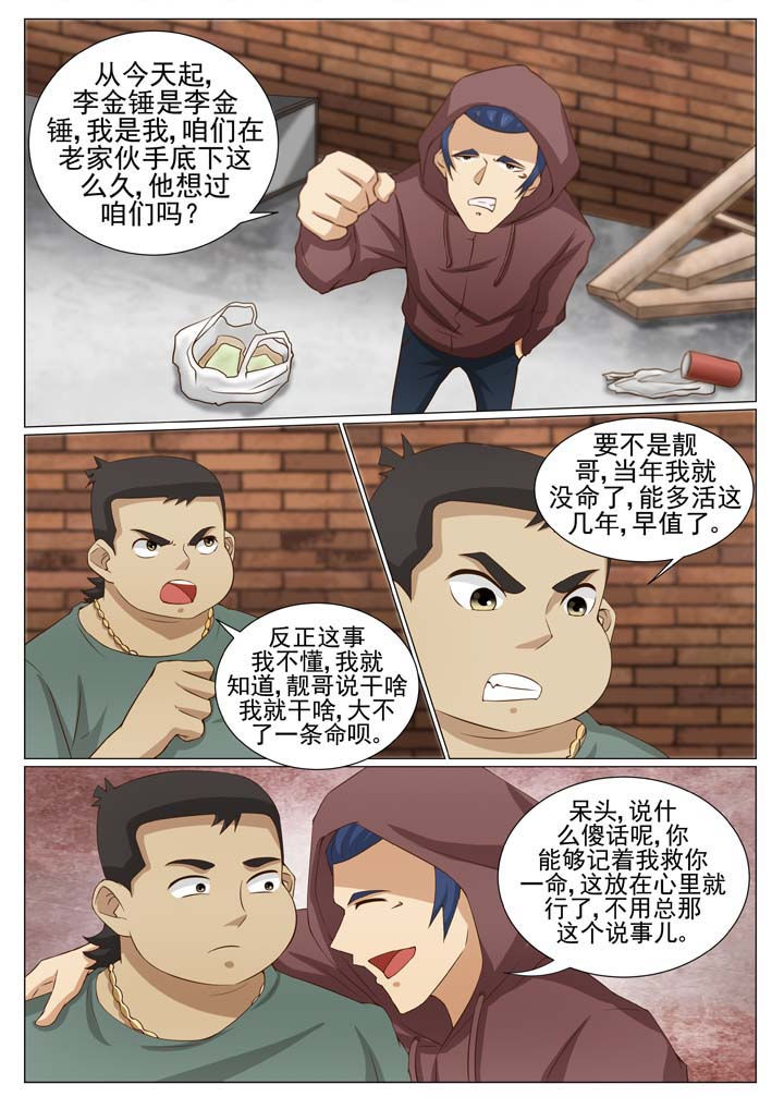 第79章：风云再起 （一）4