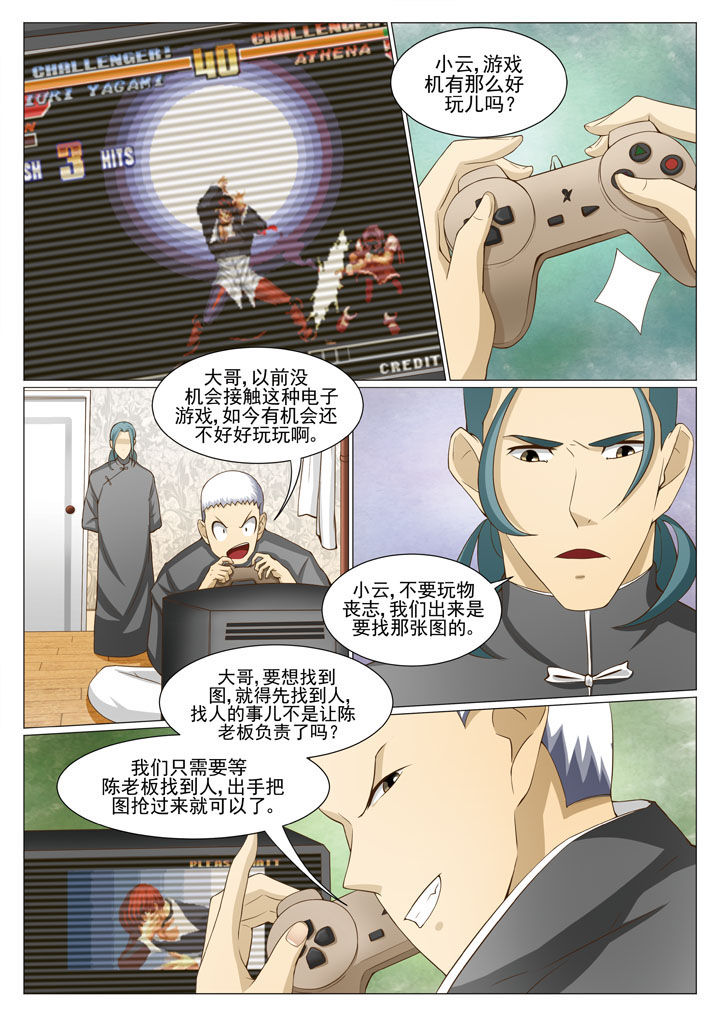 第56章：另有目的2