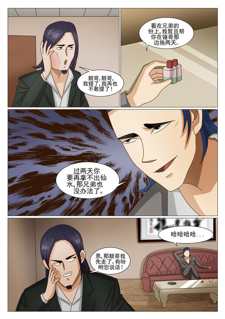 第27章：步步紧逼（一）0