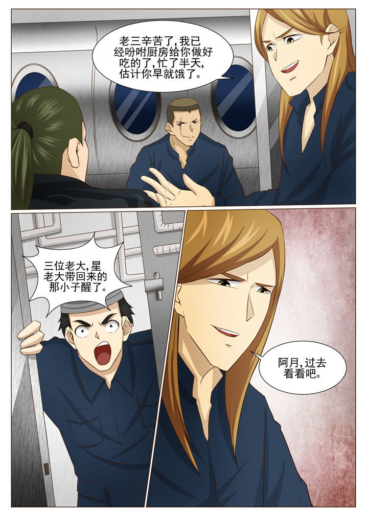 第70章：潜艇出动（一）4