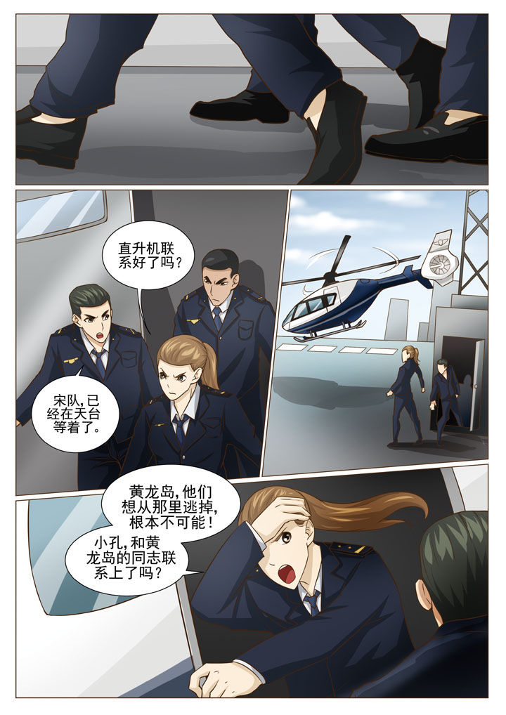 第67章：靓哥越狱了 （二）3