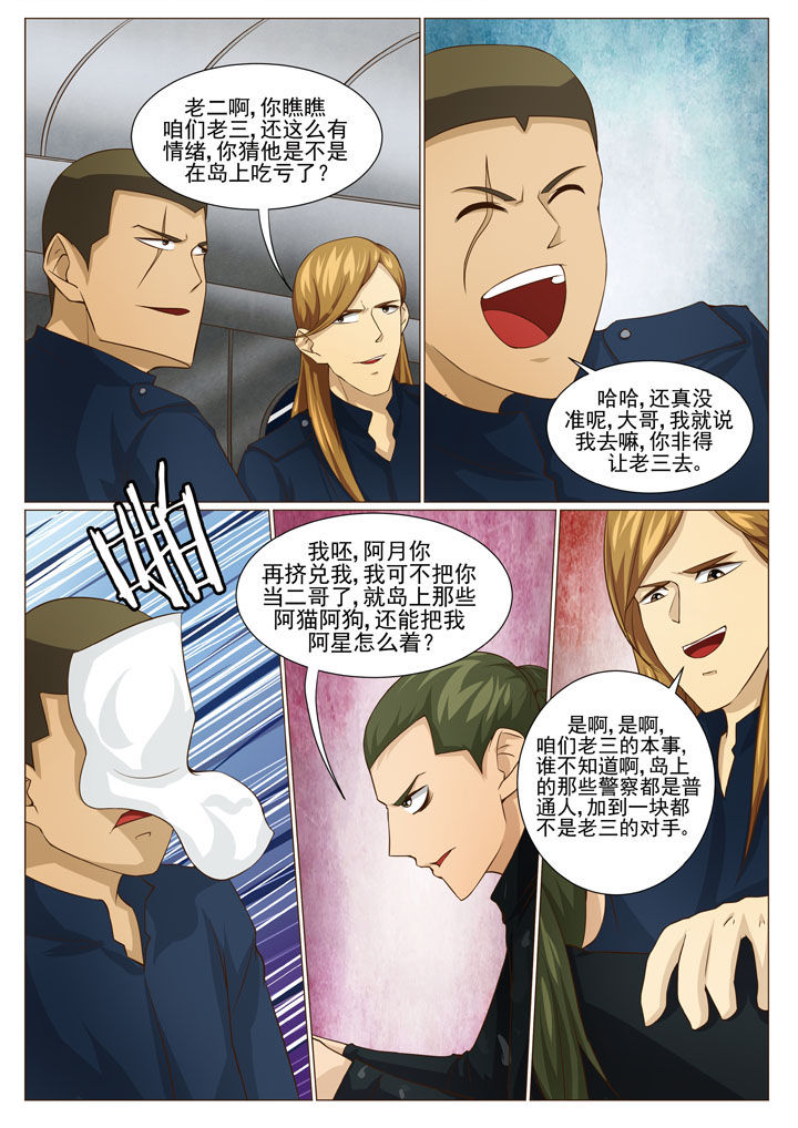 第70章：潜艇出动（一）3