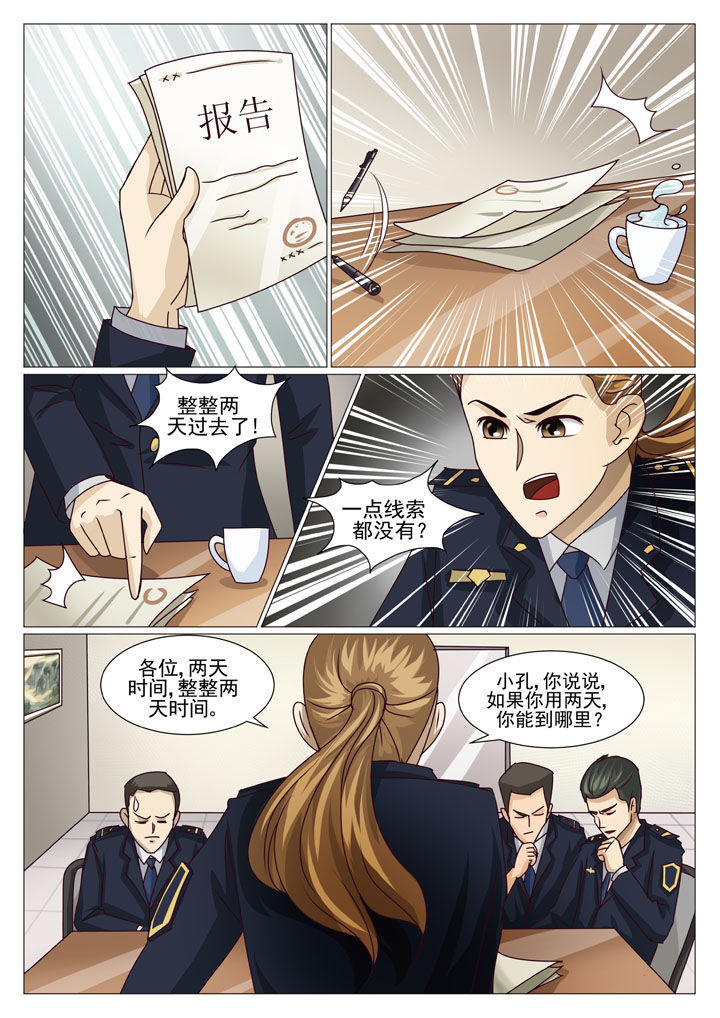 第36章：宋依楠发飙1