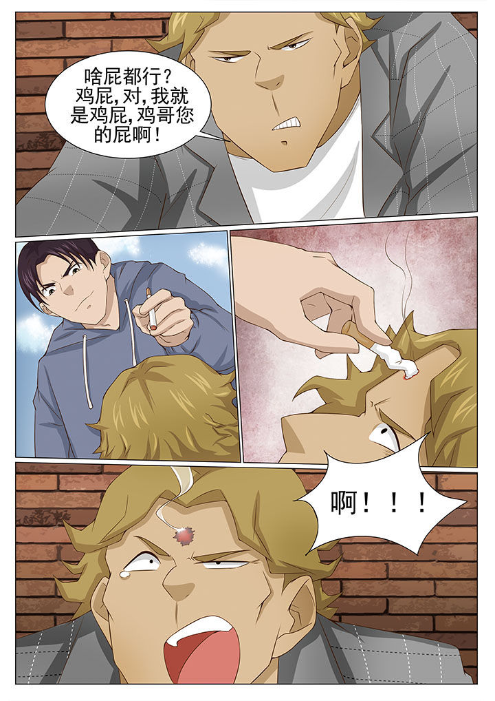 第81章：张强被废1