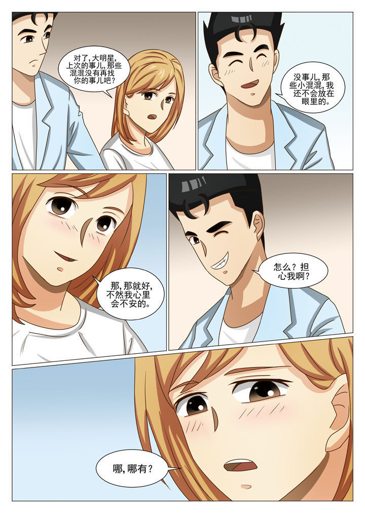 第30章：阴差阳错（一）2