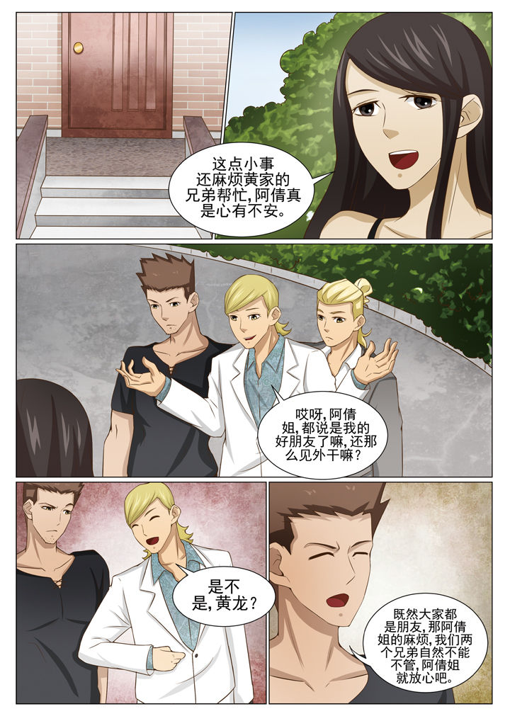 第74章：相助阿倩姐（二）4