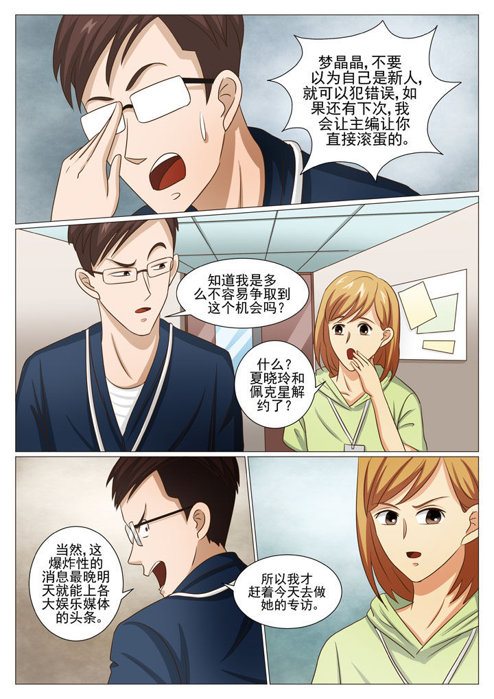 第48章：解约之惑（二）0