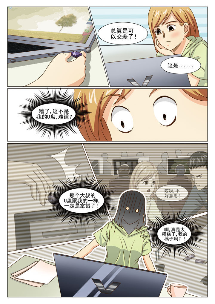 第32章：重要的U盘（一）2