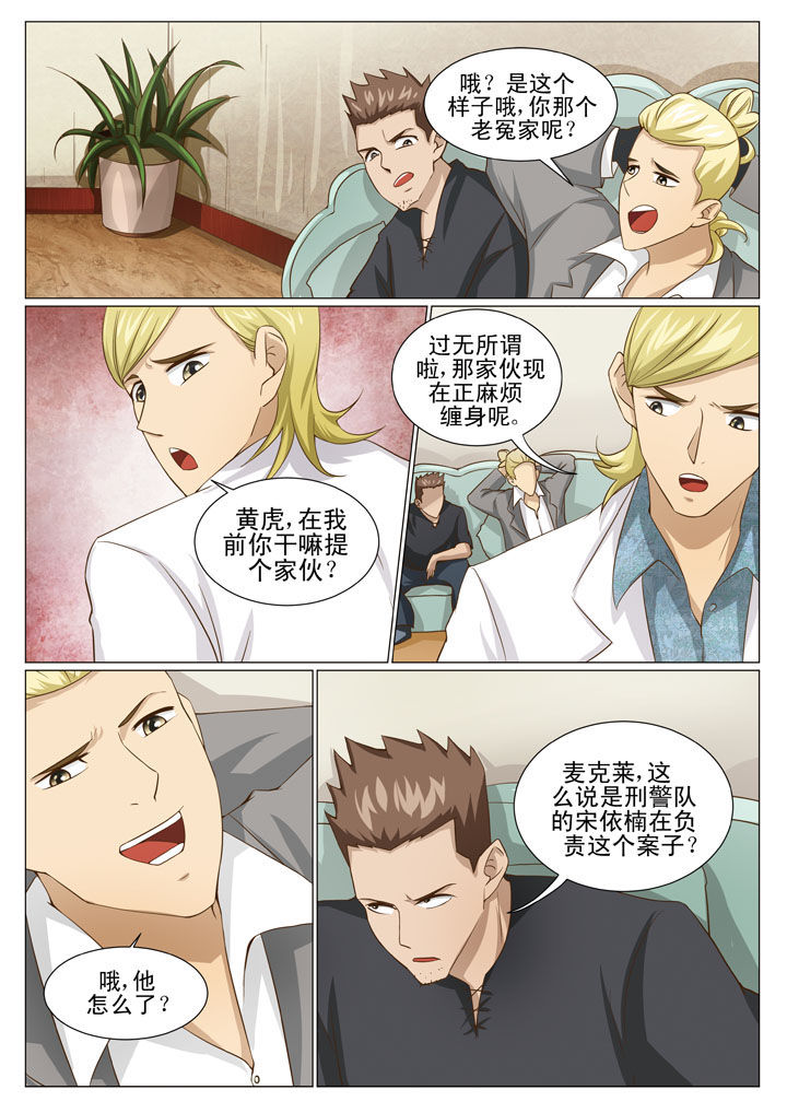 第65章：黄家兄弟3