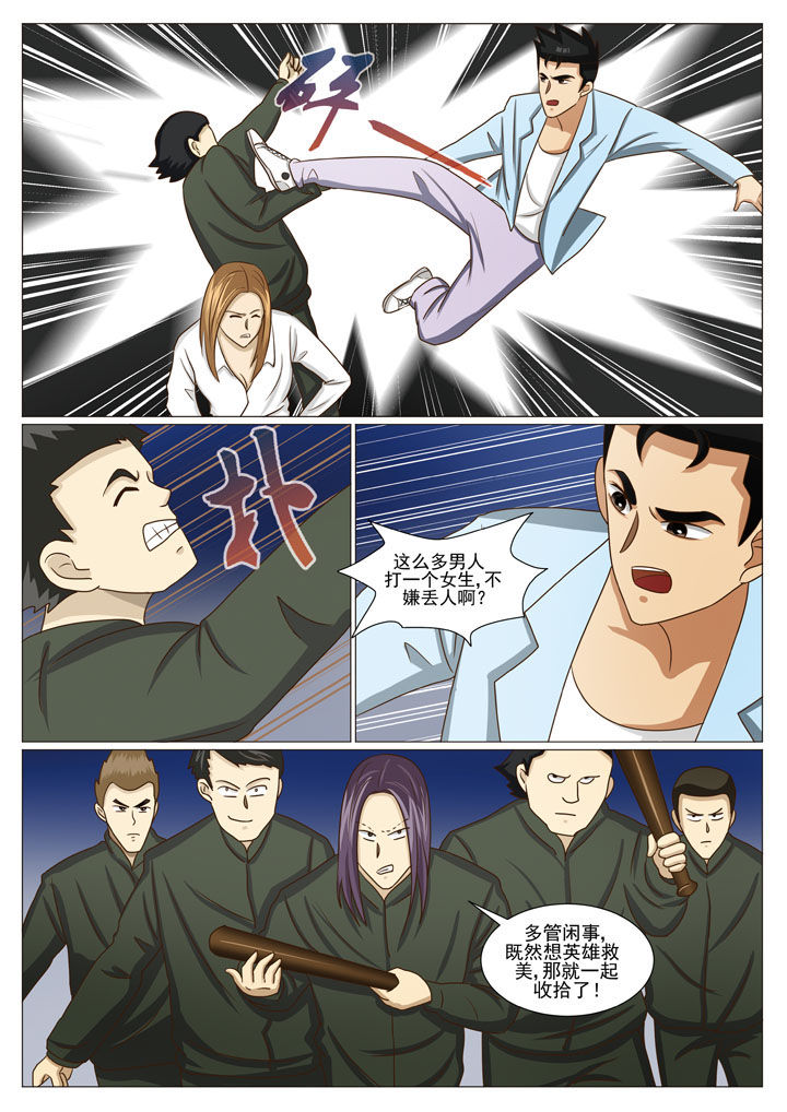 第41章：路见不平4