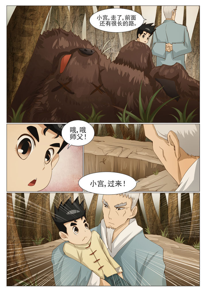 第64章：儿时记忆（二）1