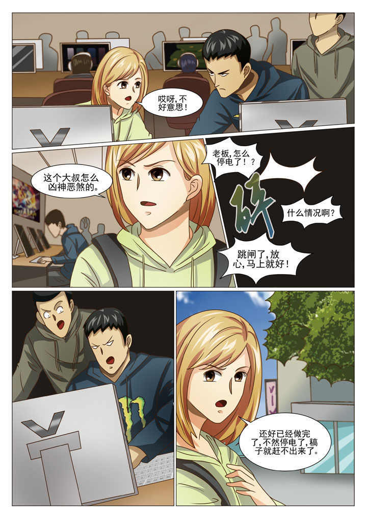 第31章：阴差阳错（二）3