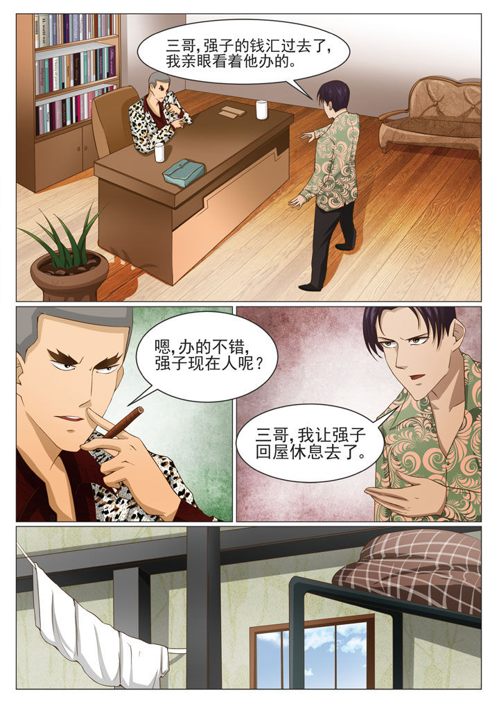 第65章：黄家兄弟0