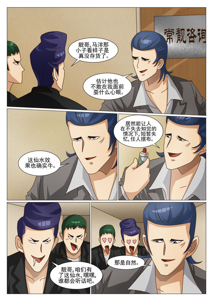 第27章：步步紧逼（一）1