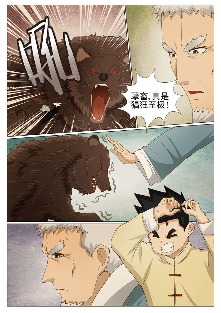 第64章：儿时记忆（二）0