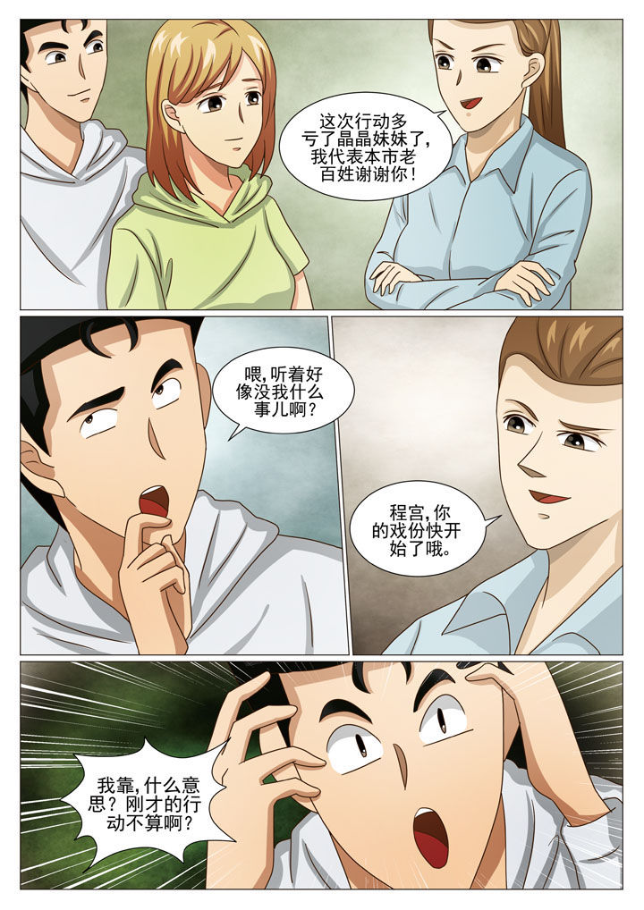 第46章：又爆猛料4