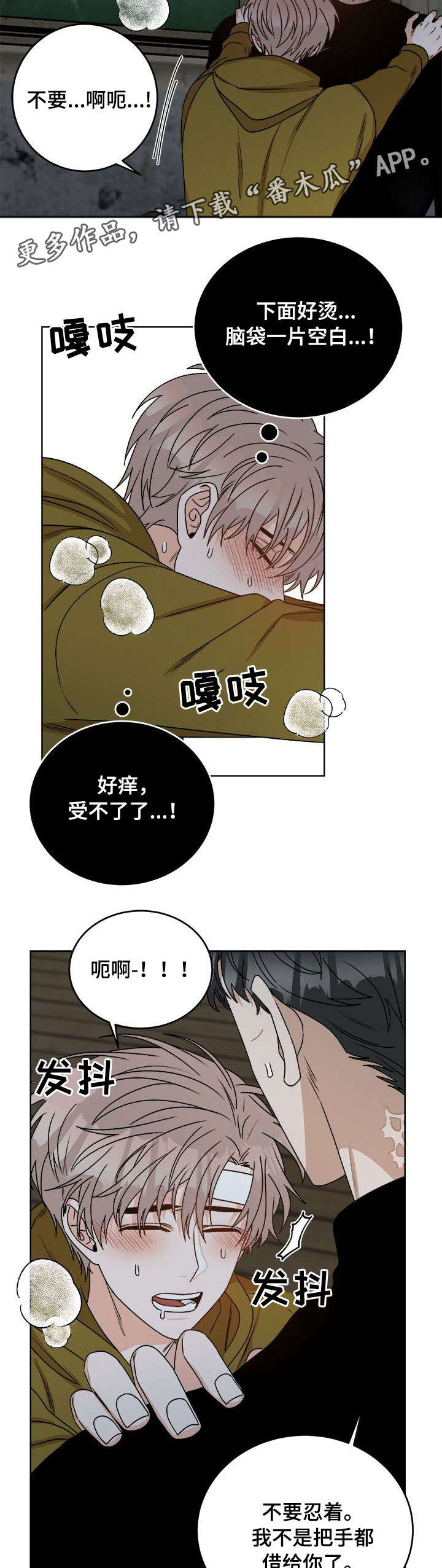 第20章：打晕1