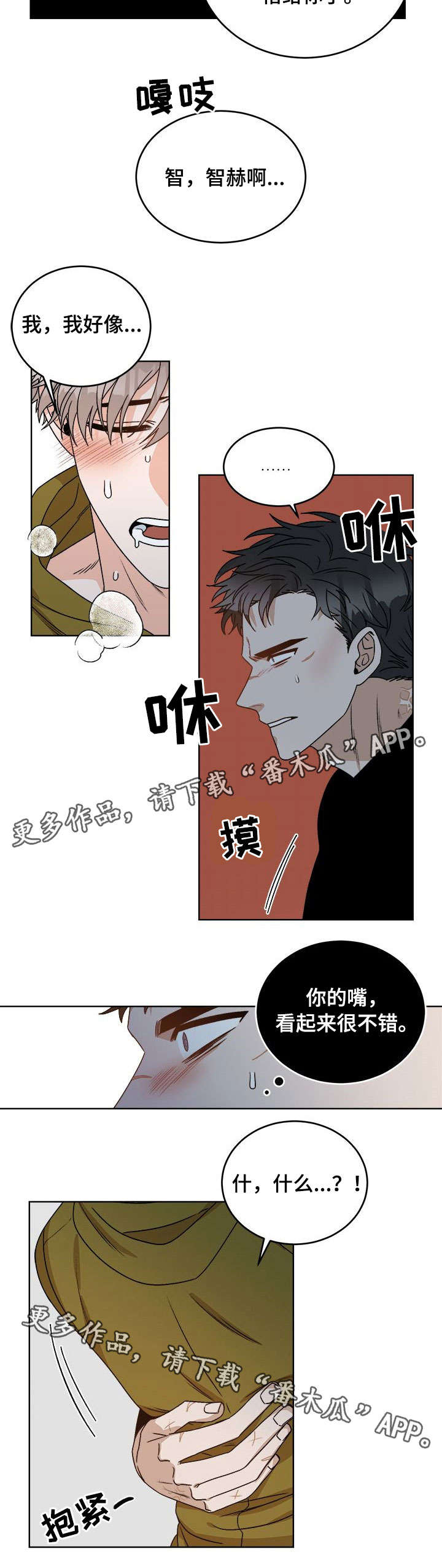 第20章：打晕2