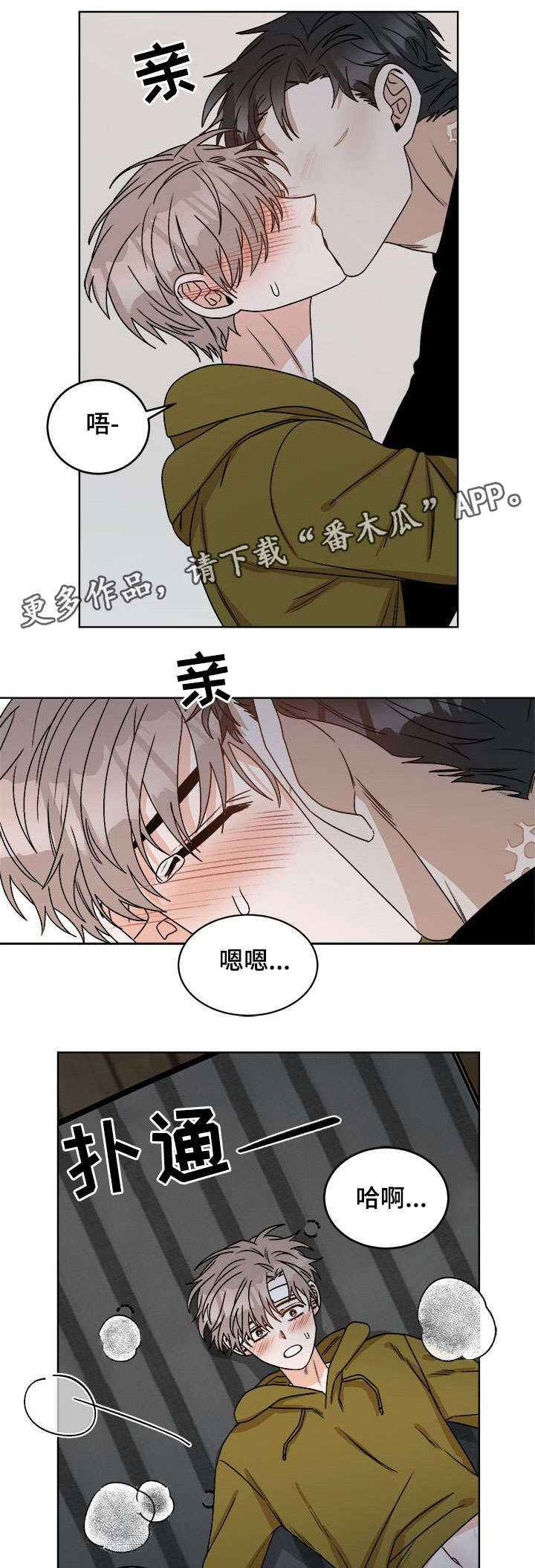 第20章：打晕3