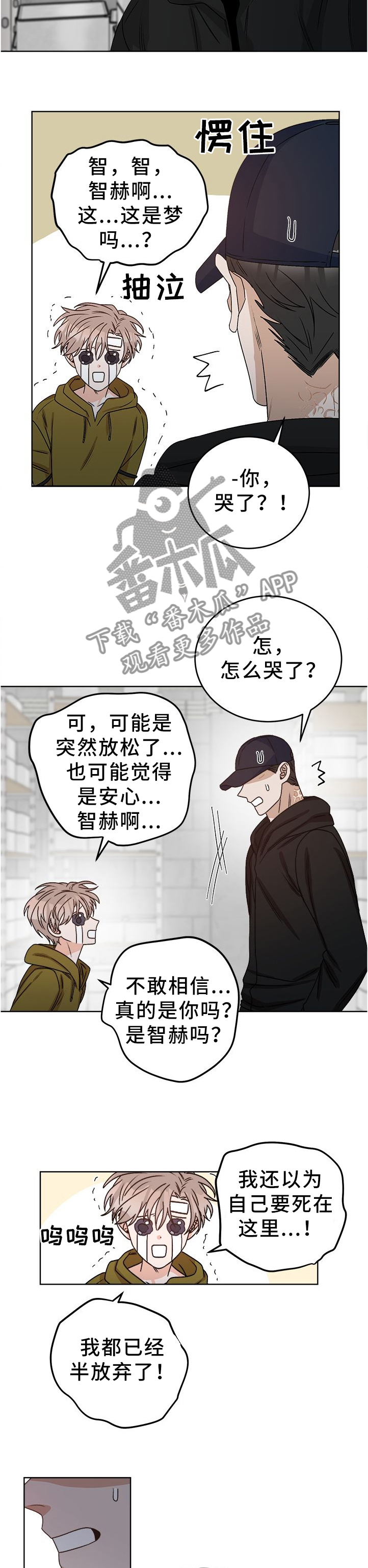 第26章：我喜欢...你1