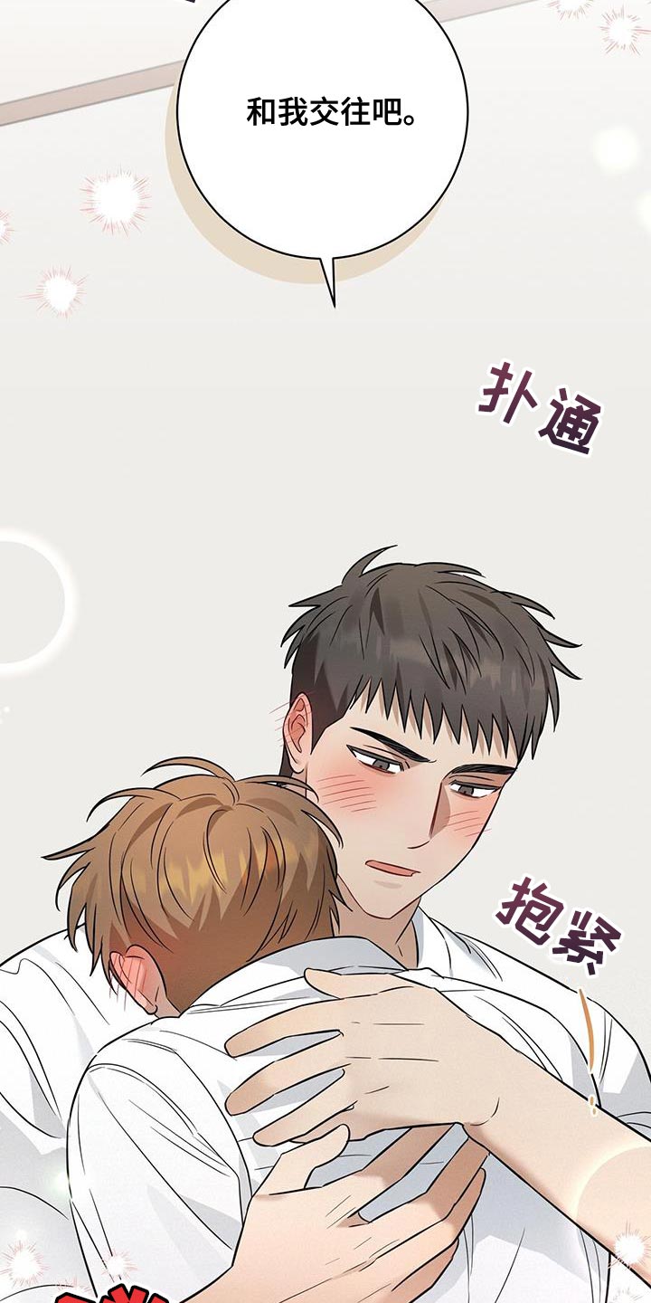 第34章：不能就只看着我吗？4