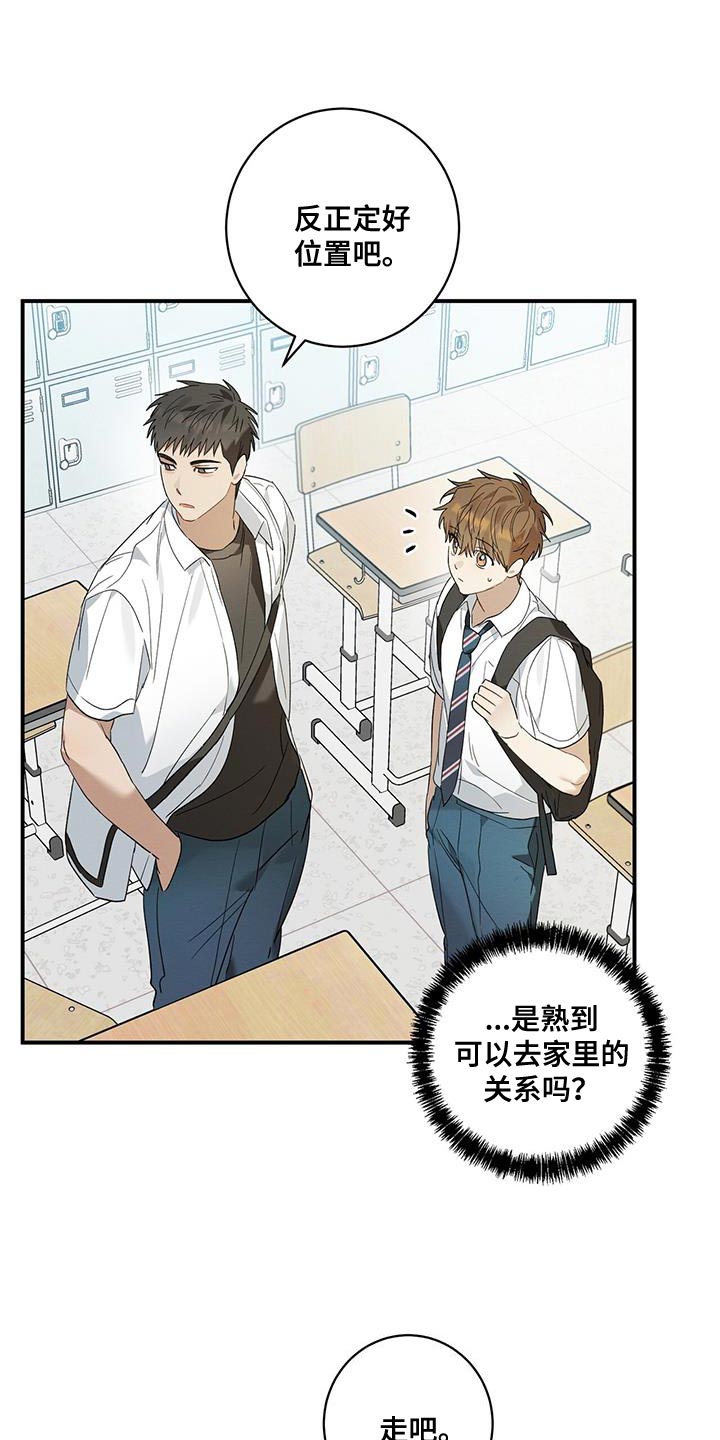 第23章：一起吃饭4