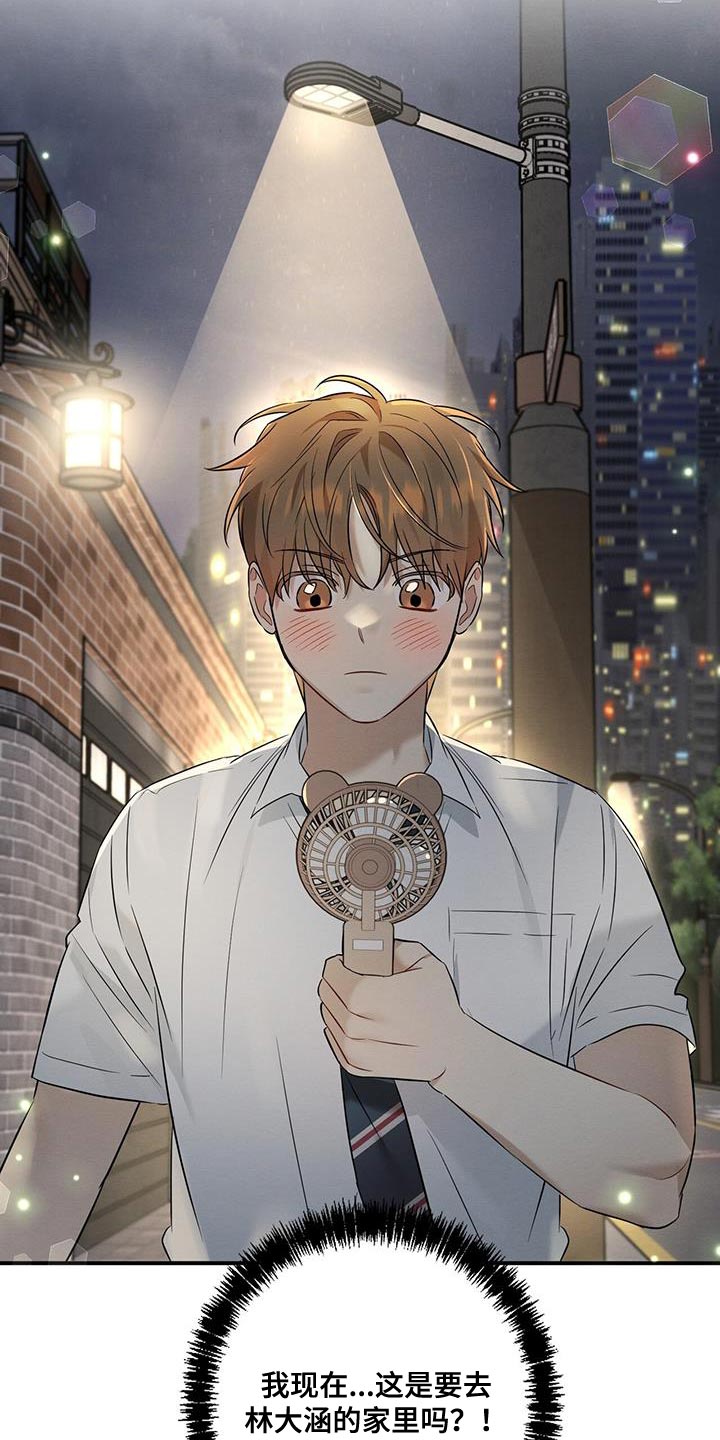 第33章：到家里玩3