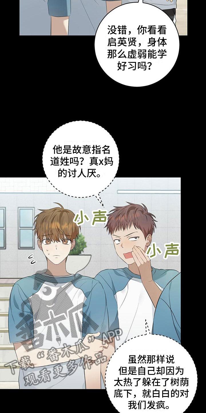 第10章：那时候3