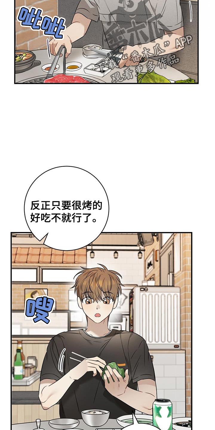 第42章：吃烤肉1