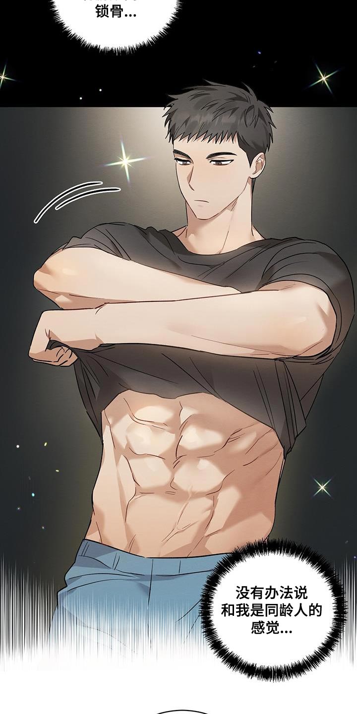 第15章：为什么欺负3