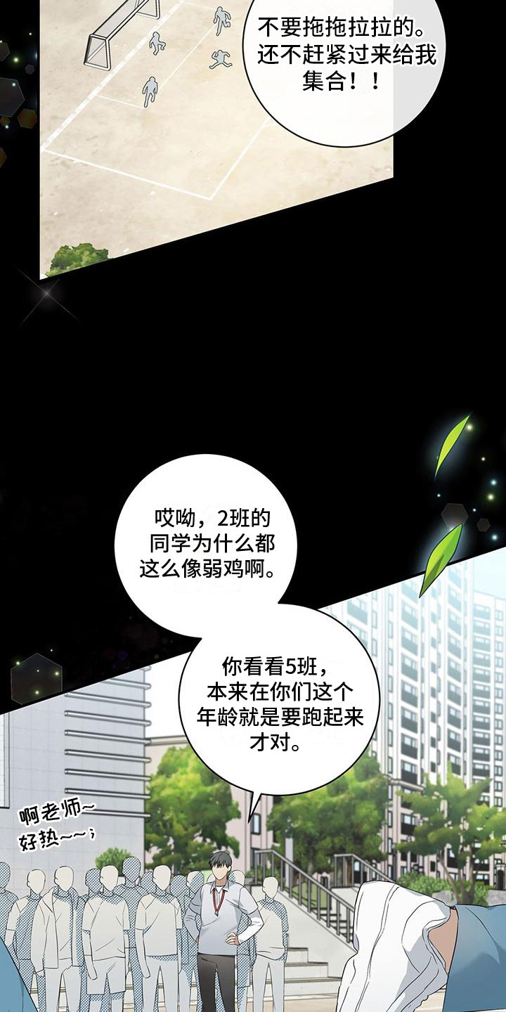 第10章：那时候1