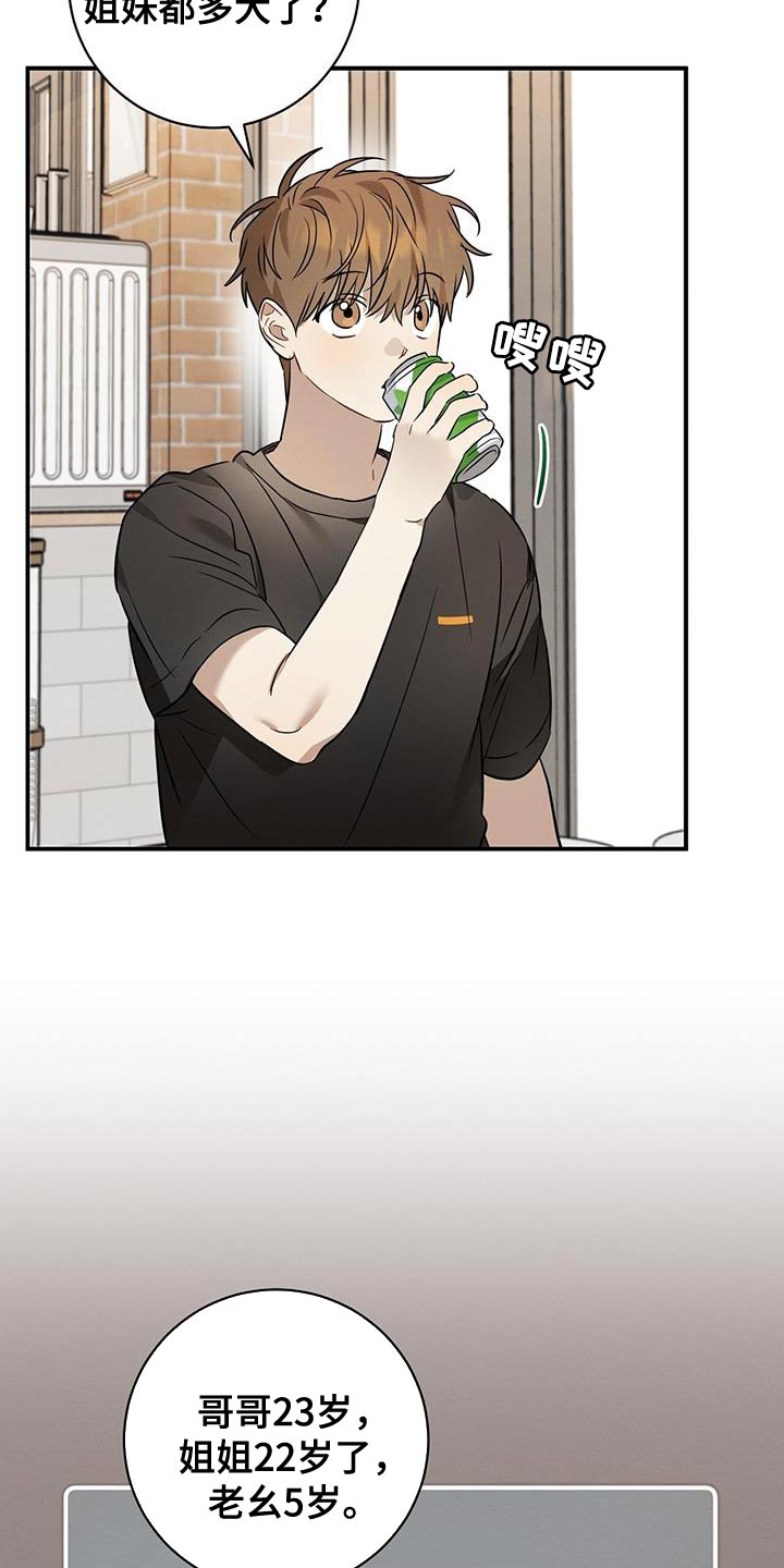 第42章：吃烤肉4