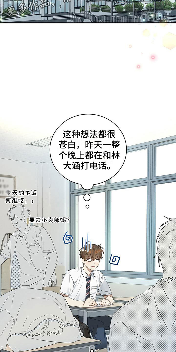 第5章：噎人的午饭1