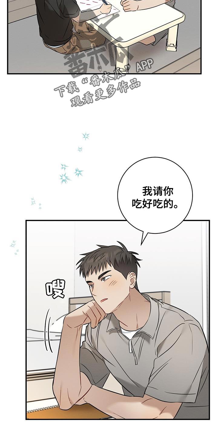 第42章：吃烤肉3