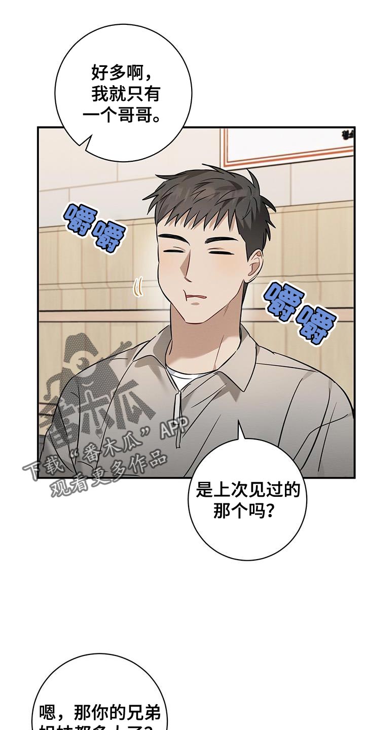 第42章：吃烤肉3