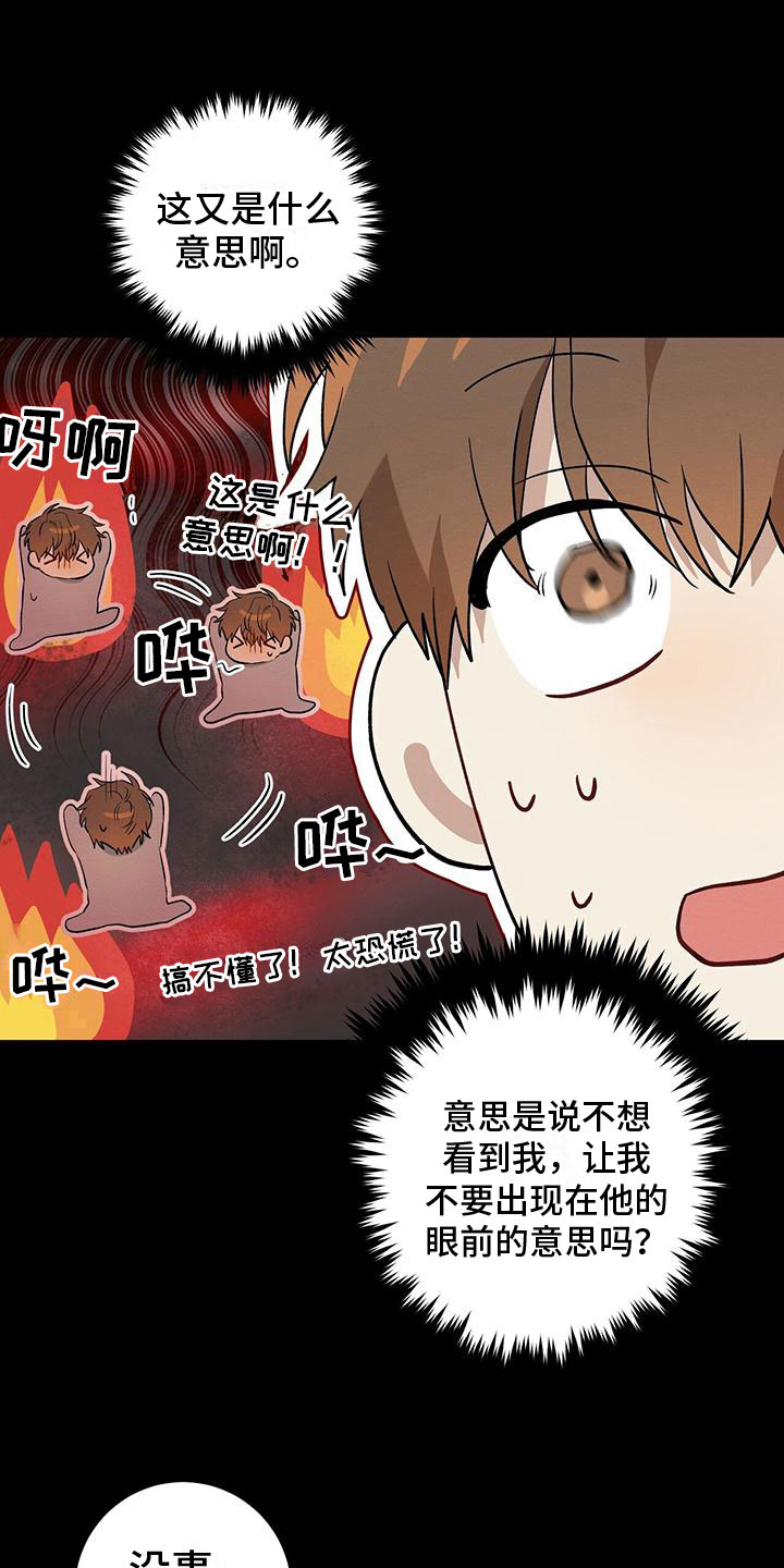 第11章：针锋相对0