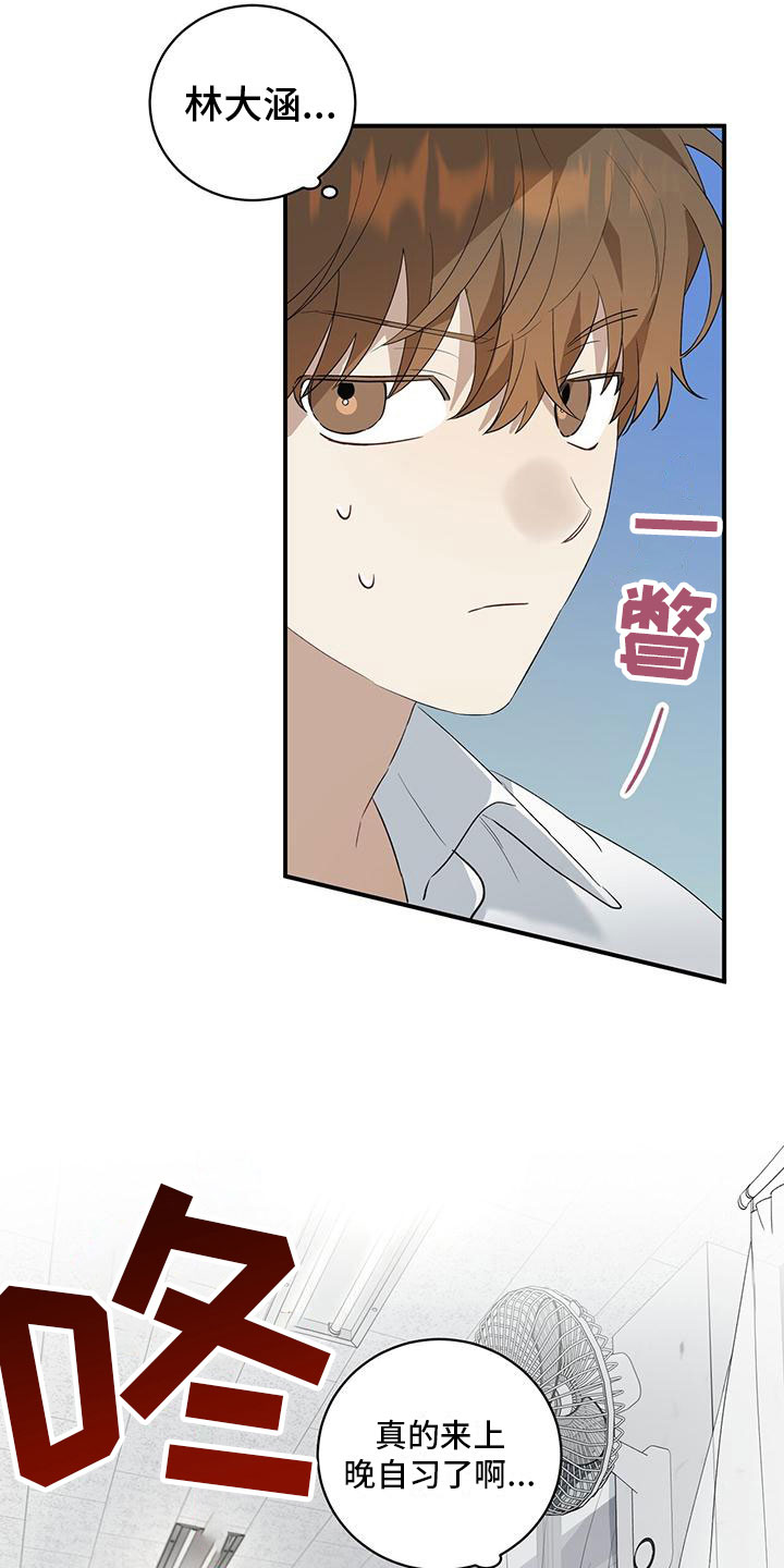 第8章：晚自习2