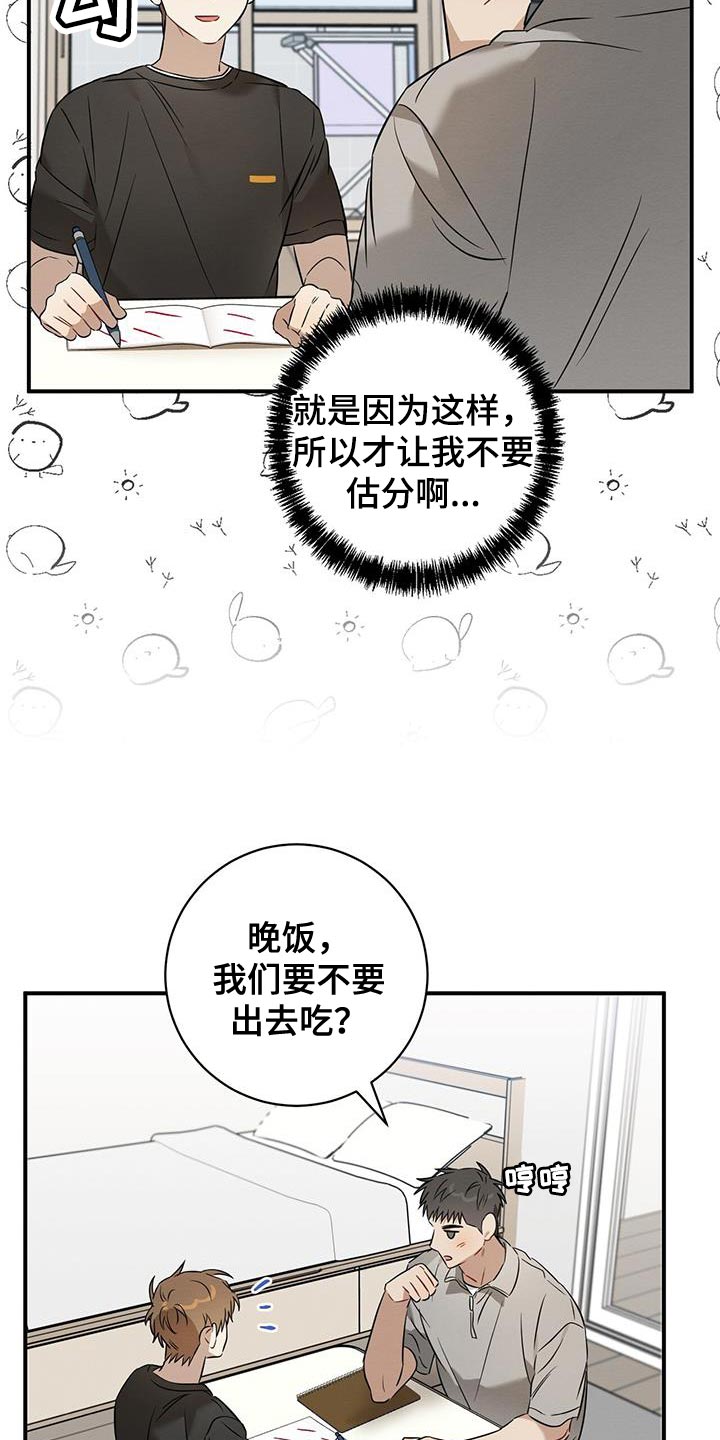 第42章：吃烤肉2