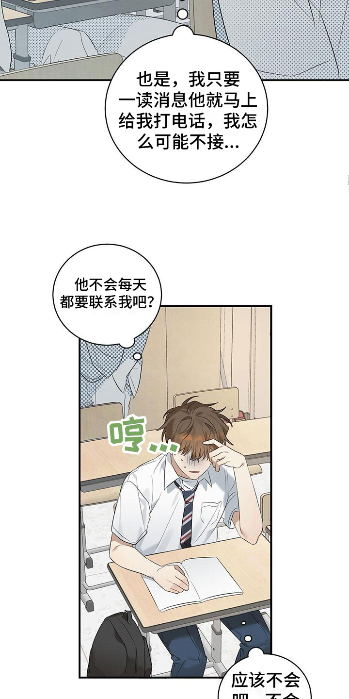 第5章：噎人的午饭2