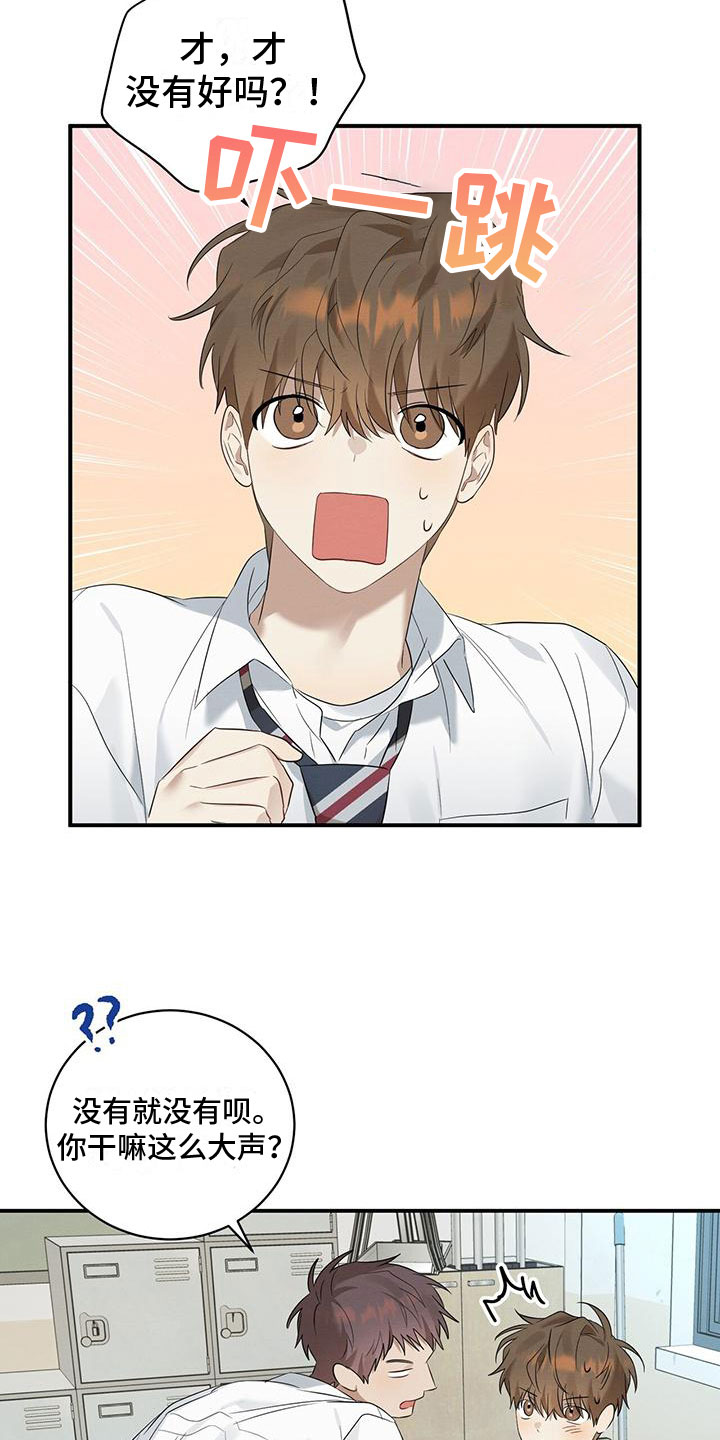 第5章：噎人的午饭4