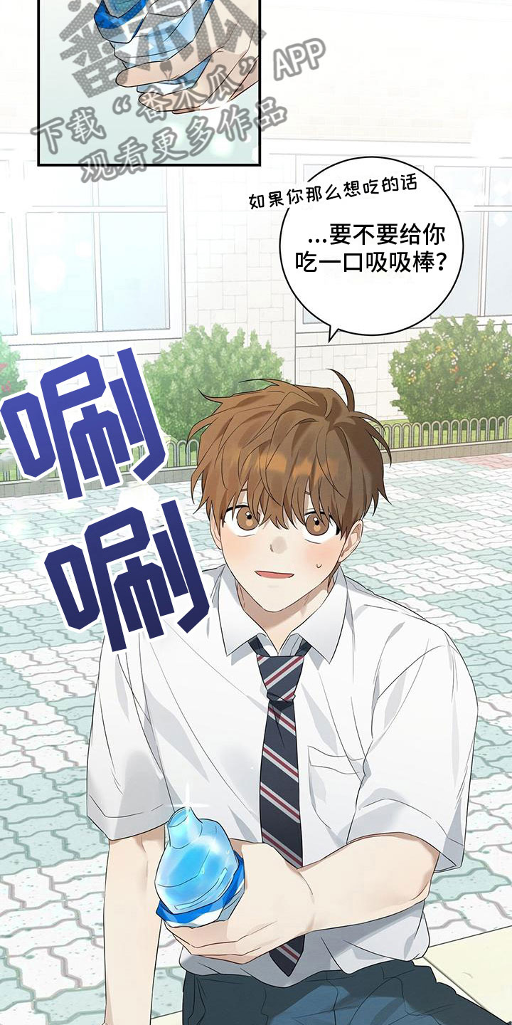 第7章：你要吃吗？2