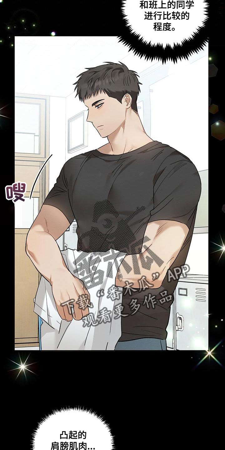 第15章：为什么欺负2